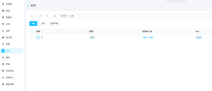 This is a screenshot of the file management interface showing the files and folder information in the current directory. (AI-generated title)