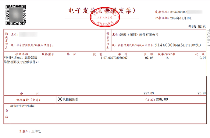 This is an electronic invoice showing information about the software purchase and its related costs. (Captioned by AI)
