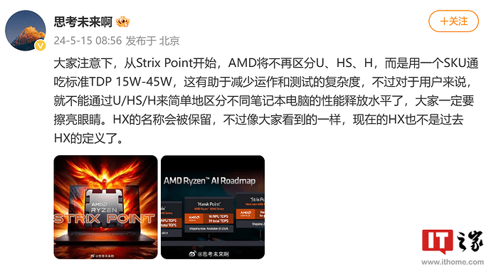 微博截图