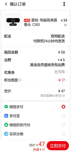 This is a confirmed order page showing detailed information for purchasing one Rapoo C260 web camera, including price, shipping fee, discount and payment method. (Captioned by AI)