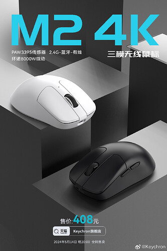 M2 4K 三模无线鼠标
