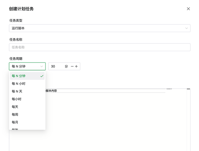 AcePanel Create Scheduled Task 654x499