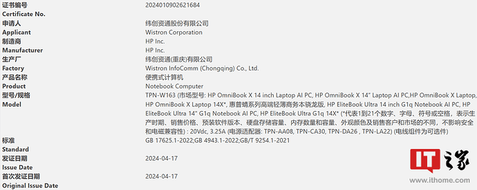 3C 认证信息