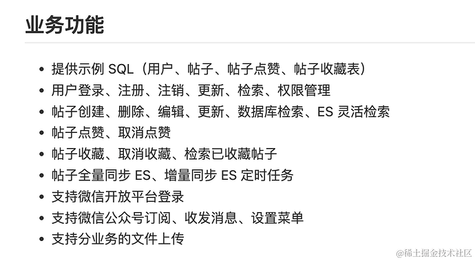 模板支持的功能
