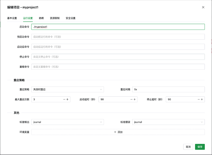 AcePanel Project Edit 683x500